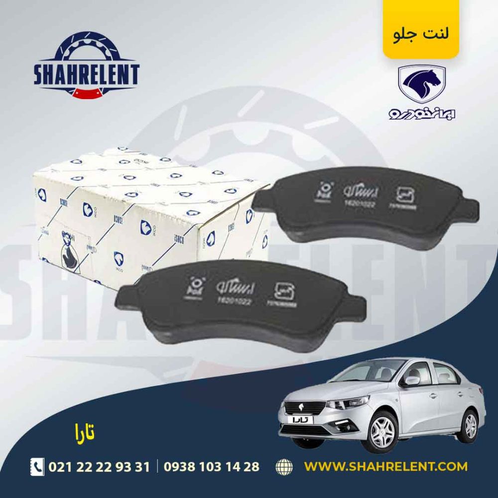 تصویر محصول لنت تارا دنده ای V1