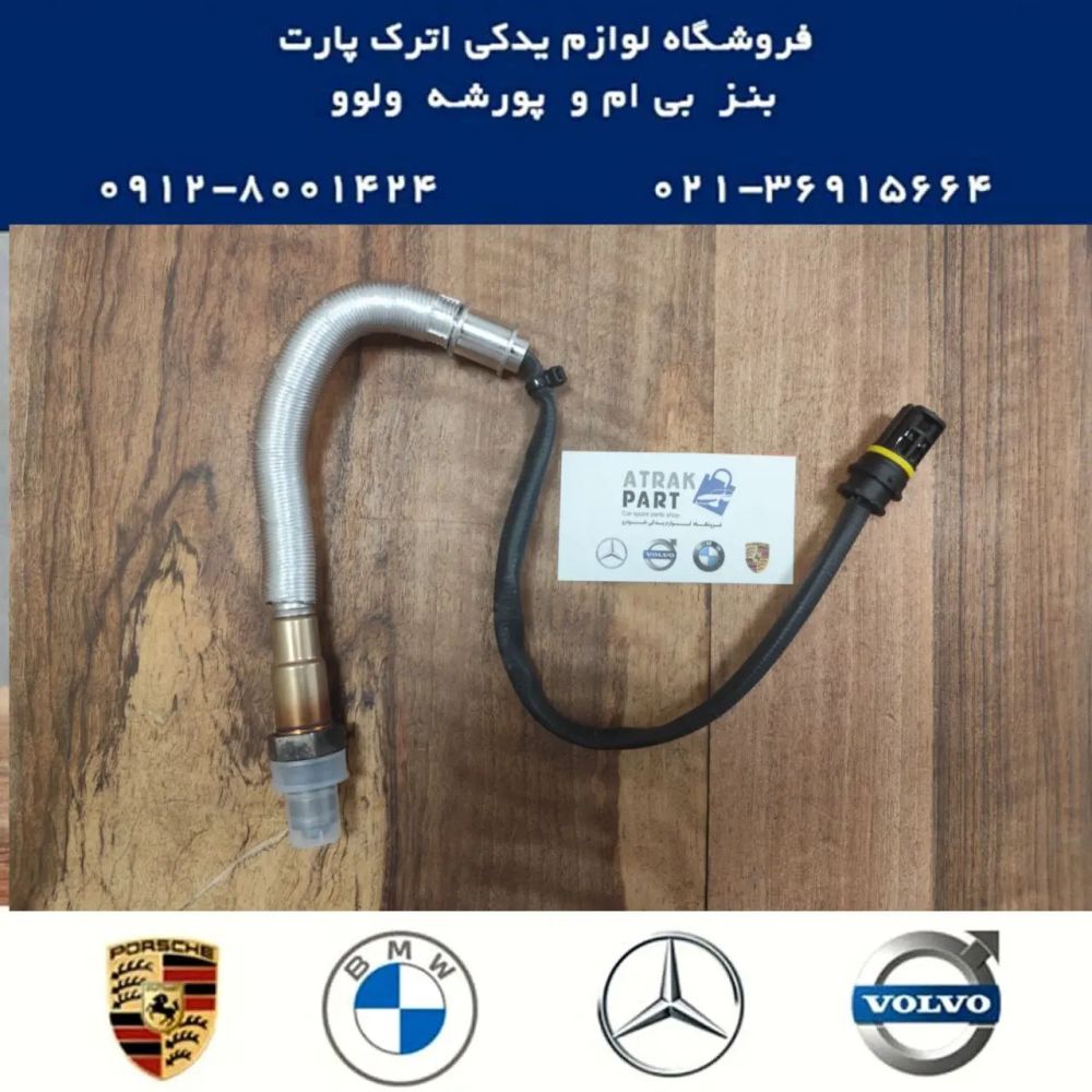 تصویر محصول سنسور اکسیژن ولوو XC60