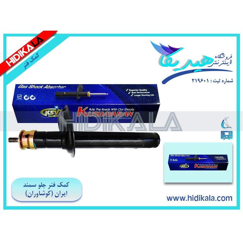 تصویر محصول کمک فنر جلو سمند LX