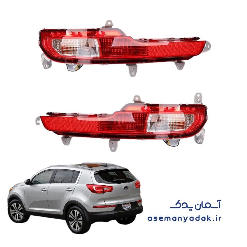 تصویر محصول چراغ مه شکن عقب سمت راست کیا اسپورتیج